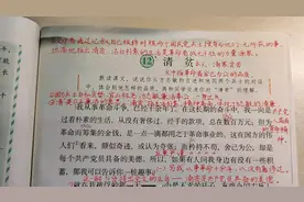 五年级语文下册12、《清贫》课文讲解，体会方志敏的品质视频封面
