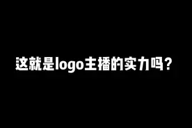 香草vs超秀谁会赢？ #情侣日常视频封面