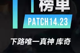 版本最强adc居然是飞机#lol #电竞 #兰斯 #笔记本回收 #通关宝典视频封面