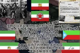 TNO事件介绍：伊朗内战#tno#钢铁雄心4 #钢铁雄心4tno