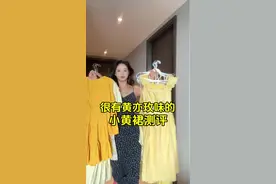 很有黄亦玫味的小黄裙#网红女装测评 #约会穿搭 #裙子👗 #旅游穿搭 #连衣裙