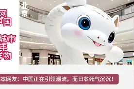 外网看中国蛇年吉祥物|日本：中国正引领潮流，而日本死气沉沉的视频封面