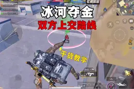 #和平精英地铁逃生 #和平精英冰河夺金 #忆枫游戏解说