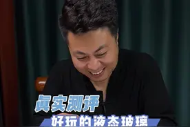 遇强则强遇弱则弱的液态玻璃你玩过没？ #真实测评 #好物测评 #好物推荐🔥视频封面