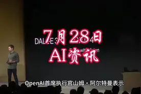 1、智谱AI推出清影AI视频生成服务Beta版免费体验 2视频封面
