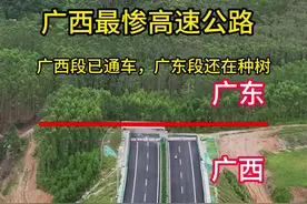 广西到广东湛江的高速，为什么修到这里就不修了呢？什么时候才能通车到湛江啊？#广西 #南宁 #湛江 #玉林