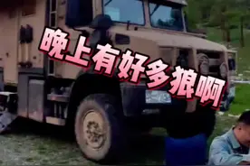 没想到晚上有这么多狼#房车旅行 #越野房车 #我的阿勒泰 #一汽解放房车 #房车 @一汽解放视频封面