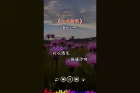 #心中的花 #完整版 #陕北民歌