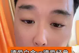 白金版多了一丢强化成分这不假 ，所以贵一些没毛病，但是因为观念问题，盲目追捧，导致缺货断货，从而出现高溢价，我觉得没必要。 #so爸澳洲视频封面