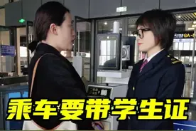 买了学生票乘车千万别忘了带学生证。#铁路 #学生票 #学生证 #铁路出行百科 #小甜鹭讲铁路知识