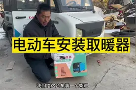 电动车安装柴暖加热器省钱又好用#电动车 #驻车柴暖加热器