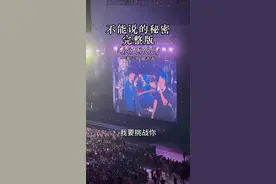 #周杰伦2024新加坡演唱会 Day3 原key！硬顶！杰伦哥时隔五年再次捡起，新加坡红衣哥点歌#不能说的秘密 杰伦哥：“哎这个蛮挑战的，因为曹杨就是不能说的秘密音乐剧的男主角，那这首你应该很熟悉啊”#一开口就是全场大合唱#一起去见周杰伦#2024年一定要去看场演唱会视频封面
