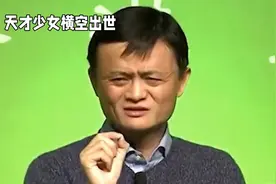 马云目光长远，布局阿里数竞， 姜萍横空出世。视频封面