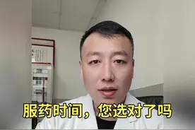#服药时间
