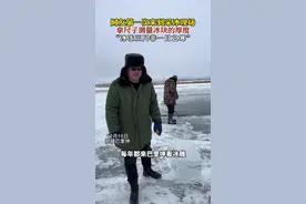 网友第一次来到采冰现场，拿尺子测量冰块的厚度