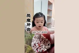 诡异的蘑菇 会流血的蘑菇，你见过吗？一起了解一下吧………#正确引导教育孩子#生活小常识#科普日常知识#出血齿菌@抖音短视频