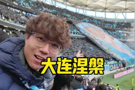 足球城的涅槃，大连足球永不消亡！！！#大连英博 #大连足球视频封面