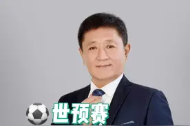 中国男足还有机会吗？除非亚洲有20个名额。#国足加油 #中国足球  #国足世预赛中国男足vs日本男足视频封面