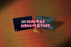 NAND闪存五强争霸，全球市场格局稳定，看长江存储杀出血路视频封面