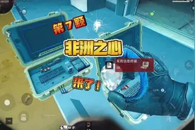 #三角洲行动 第7颗非洲之心，来了！#游戏日常 #氪今西视频封面