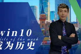 Windows10将不再提供服务，2亿多台电脑或变成板砖#windows #微软视频封面