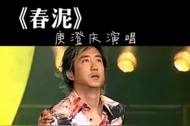 #庾澄庆#哈林#春泥视频封面
