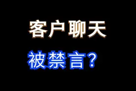 1688诱导信息发送联系方式被禁言怎么规避？  1688诱导信息发送联系方式被禁言怎么规避？ #1688运营 #电商运营 #网店运营视频封面