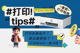 👂什么？ 你还不知道怎么给打印机连网？[让我看看] [庆祝]HP