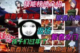 新春水门新春小南新春鼬返厂【孩子们我们过年了视频封面