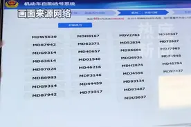 江苏一锦鲤妻子随手摇出6666车牌号 9月16日，江苏一男子和妻子在机动车自助选号系统选车牌摇号，没想到妻子随手一截就出现“6666”的号码。视频中，妻子摇中“6666”车牌号，大家正在欢呼时，丈夫指着屏幕上的“5187”念了出来。“6666”作为稀缺连号，象征公众对幸运符号的本能追逐，而“5187”因毫无特殊含义，被网友调侃“听到瞬间大脑被抚平的平静感”。#车牌