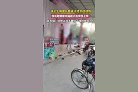 孩子因生病家长给学校请假半天，校长跑到家中逼孩子去校上学并大喊：请假需有医生证明，到校老师会负责！ #dou视频封面