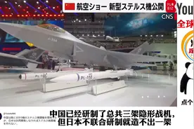 日本网友热议：我国新型战斗机歼-35A，中国强大得可怕！视频封面