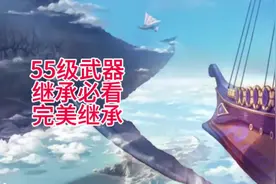 沧海武器继承秘籍如何实现完美继承、千万别过早继承#DNF手游视频封面