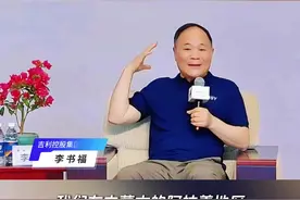 李书福眼中的内蒙古 #内蒙古 #阿拉善 27万平方公里沙漠 如果全用来生产绿色甲醇 每年可生产3亿吨 相当于5个大庆油田的原油产量 #不一样的内蒙古 #名人谈内蒙古视频封面