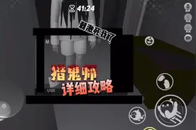 猎鬼师箱子攻略！太刺激了！#游戏日常 #eggy爱挤 #蛋仔派对