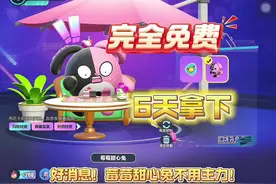 莓莓甜心兔攻略来咯～6天拿下！#蛋仔岛过蛋仔年 #蛋仔派对