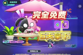 莓莓甜心兔攻略来咯～6天拿下！#蛋仔岛过蛋仔年 #蛋仔派对
