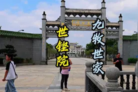 揭阳市惠来县葵潭镇世铿院九牧世家石雕九龙吐珠视频封面