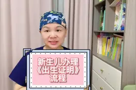 新生儿办理《出生证明》流程来啰 新手爸妈看过来 注意⚠️事项
