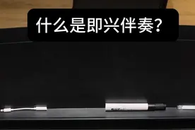 #即兴伴奏 #即兴伴奏教学 #0基础学钢琴 #成人钢琴 #长沙钢琴老师