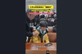 “什么课倒头就睡？”，大学老师课堂上展示“催眠术”，被催眠者眼睛无神、身体僵硬，连同学踩在他身上都毫无反应，围观学生被惊呆！视频封面