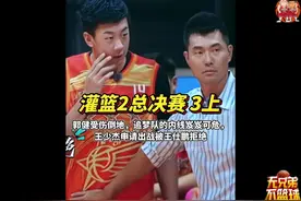 郭健受伤倒地，追梦队的内线岌岌可危，王少杰申请出战被王仕鹏拒