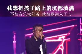 天下父母都一样的心声共鸣，为了孩子……#可怜天下父母心 #新歌上线  #好歌推荐