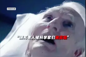 灵魂实验室!科学家用老人做实验，只为证明中微子的存在#讨论 #灵魂摆渡 #发现中微子意味着什么 #科学的尽头是玄学吗 #混剪视频封面