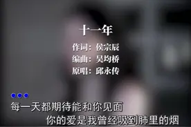 每一天都期待能和你见面，还记得初听这首歌的时候多少岁视频封面