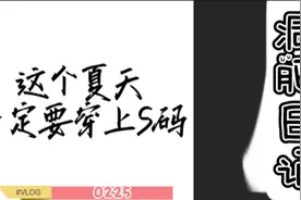 烧了一天居然掉了1.2斤，感觉这提高的这点代谢以降智为代价啊视频封面