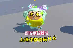 盘点周五更新后有趣玩法！#蛋仔派对世纪圆舞会#蛋仔派对