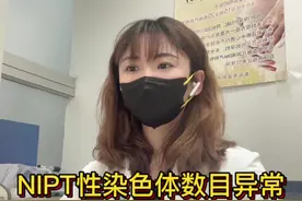 #医学科普仅供参考如有不适请线下就医 #胎儿染色体疾病 #医学科普视频封面