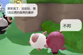 男蛋和男蛋怎么绑宝子关系嘛！！！#蛋搭子的贴贴日常