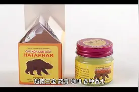 越南三宝：药膏，咖啡，香水，你知道哪些？#东南亚风情